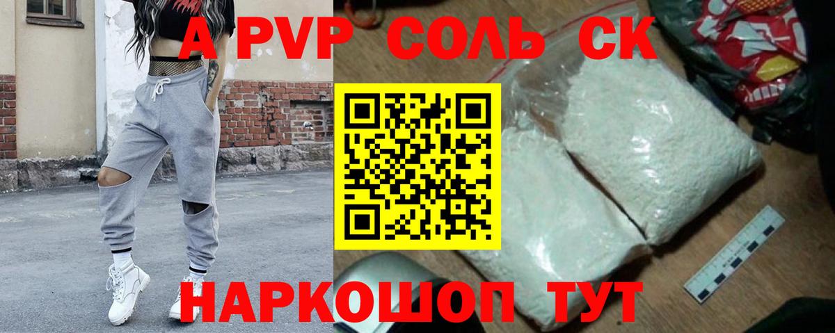 Alfa_PVP СК Стрежевой