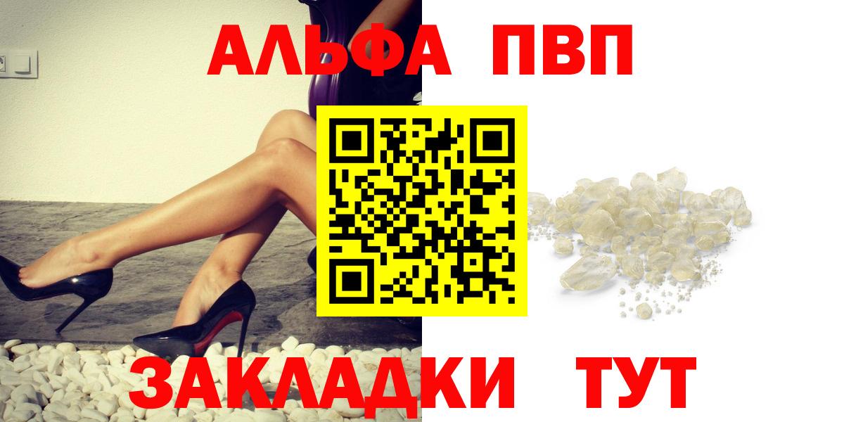 А ПВП СК КРИС  Alpha PVP мука  Alpha-PVP VHQ  что такое   Стрежевой  Вход с VPN 