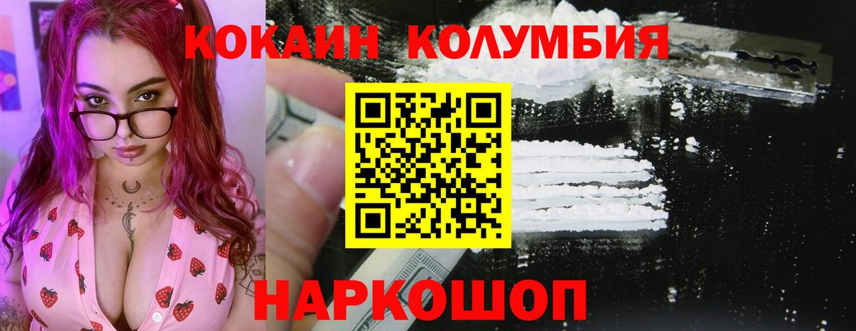 COCAIN  Вход с VPN  Cocaine Columbia  Стрежевой  COCAIN VHQ 