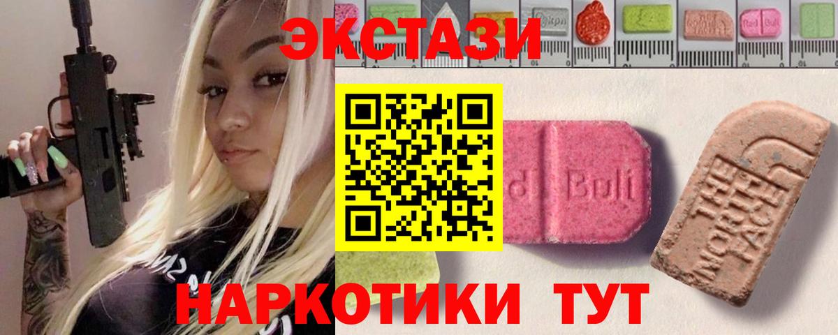 Ecstasy 250 мг  Вход с VPN  где найти наркотики  Стрежевой  Ecstasy 