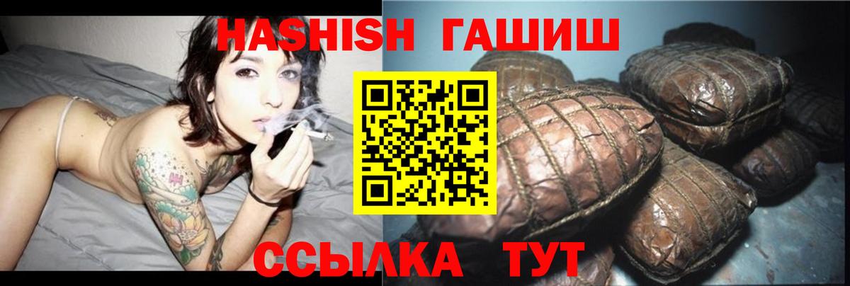 ГАШИШ Premium  ГАШИШ индика сатива  Вход с VPN  ГАШ  Стрежевой 