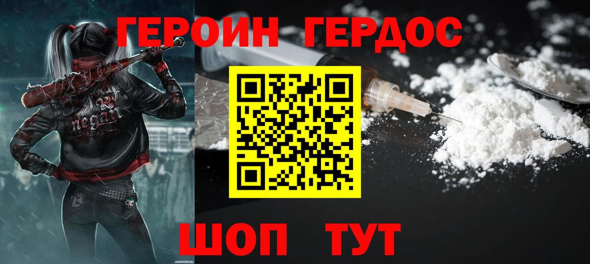ГЕРОИН  Вход с VPN  Стрежевой  ГЕРОИН VHQ 