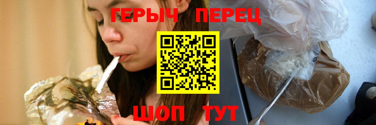 Героин хмурый Стрежевой