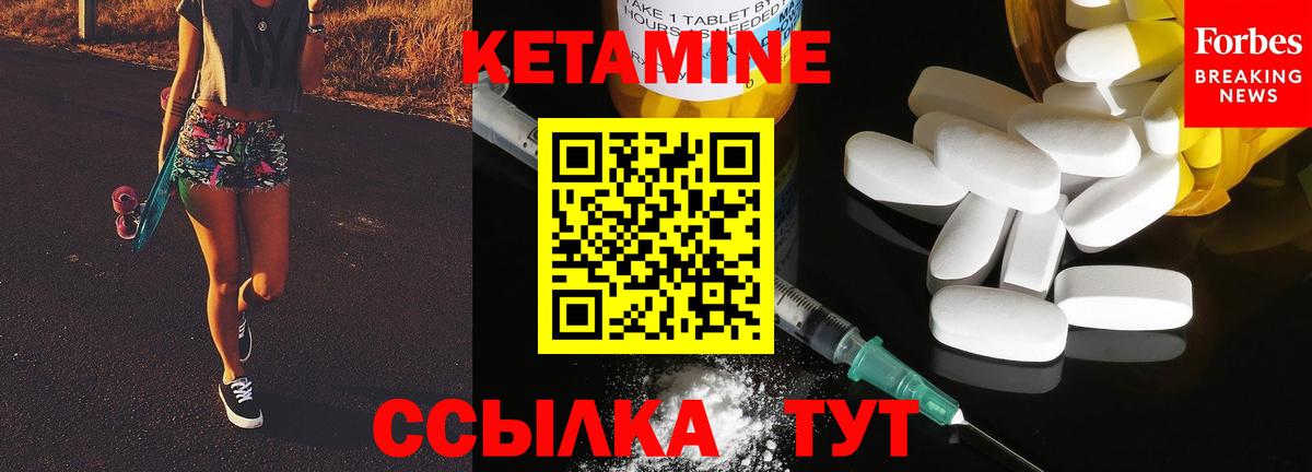 мега ТОР  Вход с VPN  Стрежевой  Кетамин VHQ 