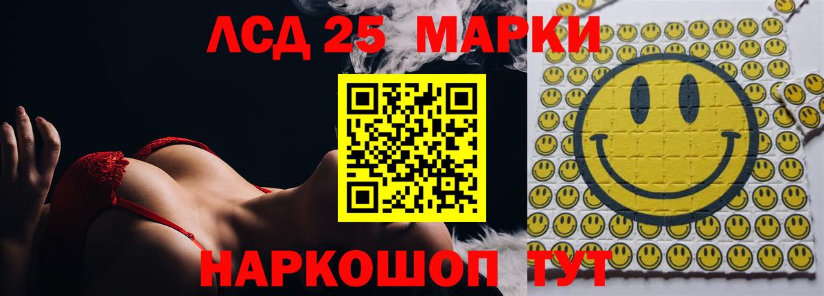 ЛСД экстази кислота  Лсд 25 экстази ecstasy  Вход с VPN  ЛСД экстази  Стрежевой 