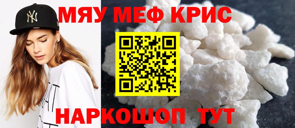 Мефедрон мука Стрежевой