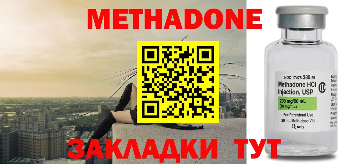 гидра как войти  МЕТАДОН белоснежный  Вход с VPN  Стрежевой 
