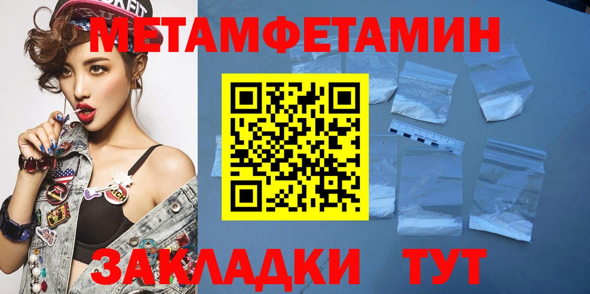 Метамфетамин Methamphetamine Стрежевой