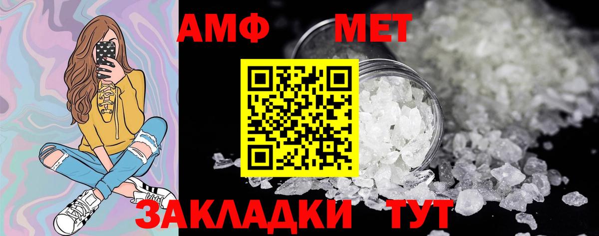 МЕТАМФЕТАМИН кристалл  МЕТАМФЕТАМИН кристалл  Вход с VPN  Стрежевой 