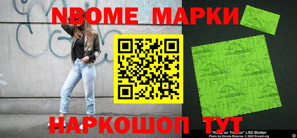 Марки 25I-NBOMe 1,5мг  Вход с VPN  Стрежевой 