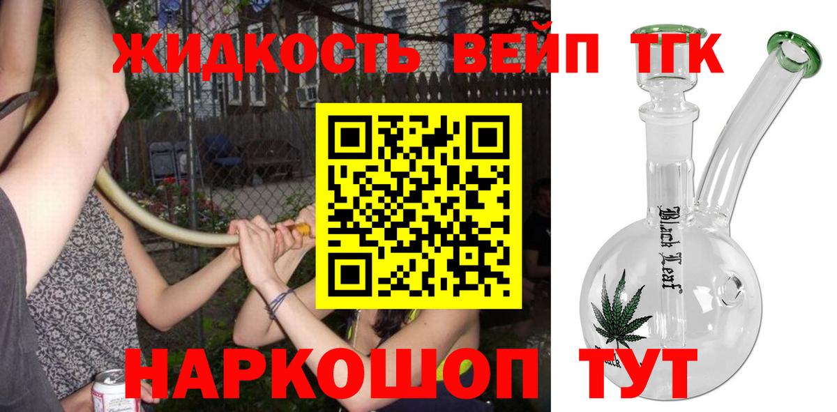 ТГК вейп  Вход с VPN  Стрежевой 