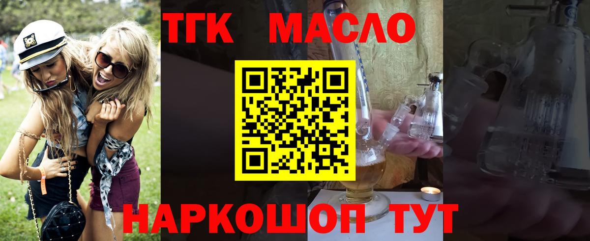 Дистиллят ТГК вейп Стрежевой